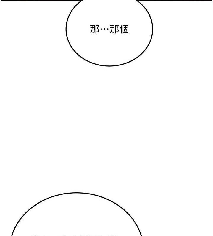 公務員的桃色副業第19話-隨叫隨到的洩慾玩具