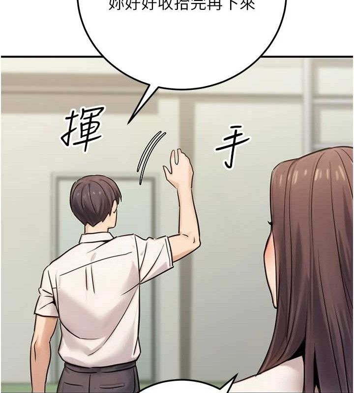 公務員的桃色副業第19話-隨叫隨到的洩慾玩具