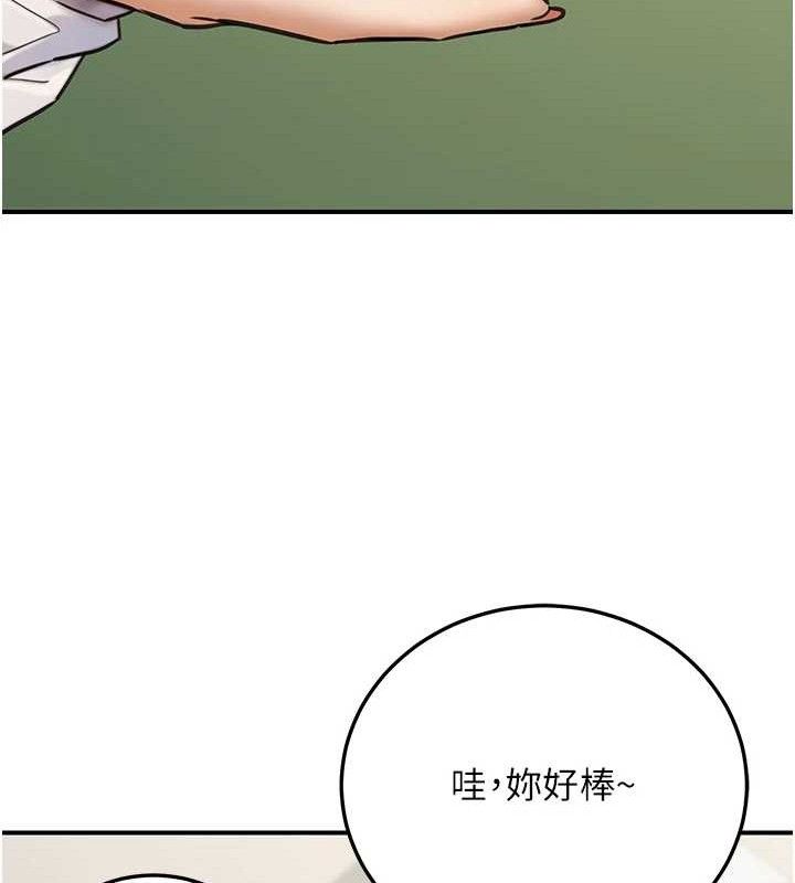 公務員的桃色副業第19話-隨叫隨到的洩慾玩具