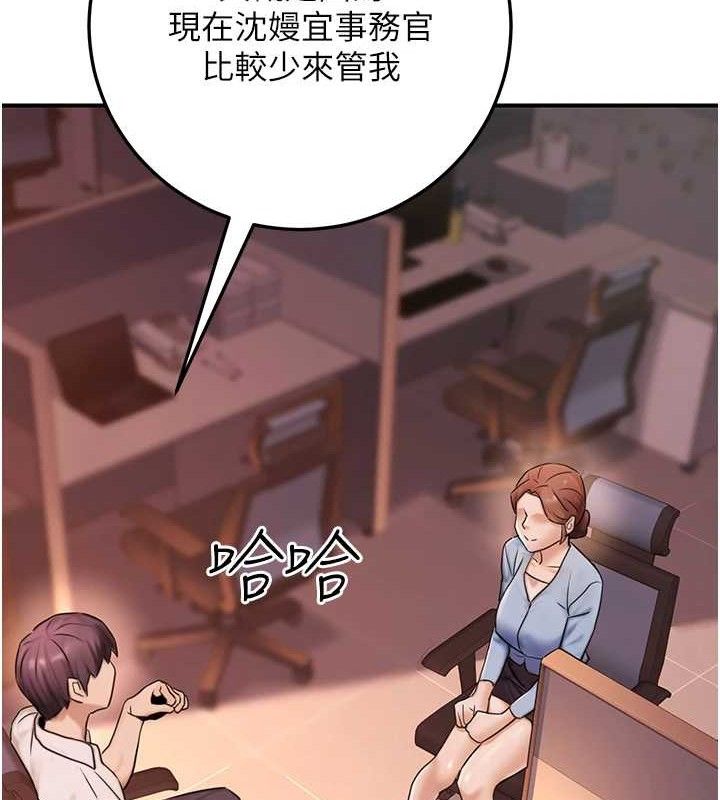 公務員的桃色副業第19話-隨叫隨到的洩慾玩具