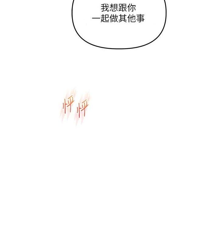 玩轉學姊第64話-化身女傳教士扭轉戰局!