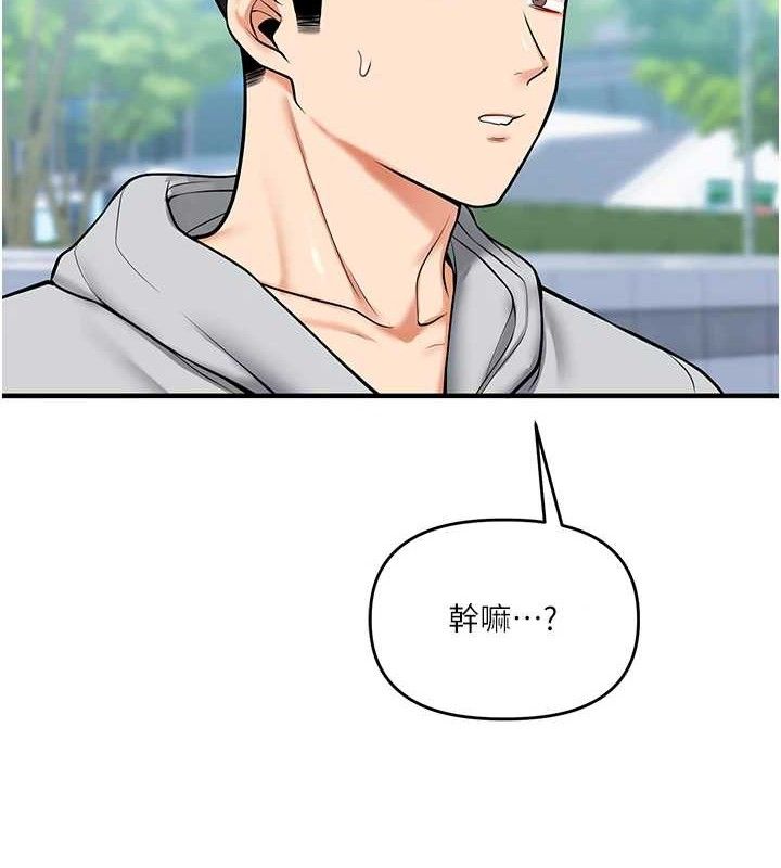 玩轉學姊第64話-化身女傳教士扭轉戰局!