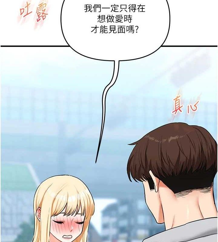 玩转学姊第64話-化身女傳教士扭轉戰局!