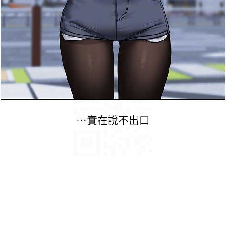 玩轉學姊第64話-化身女傳教士扭轉戰局!