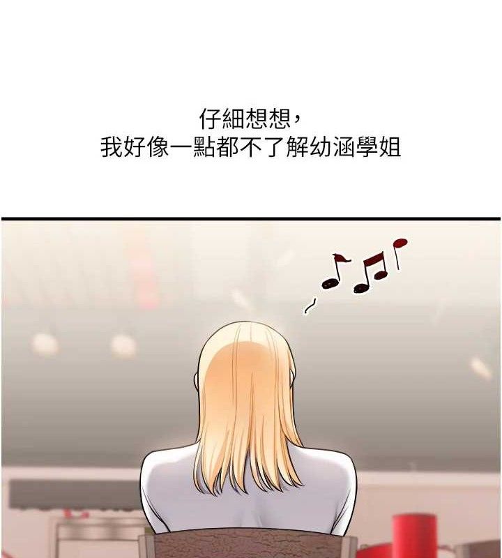 玩轉學姊第64話-化身女傳教士扭轉戰局!