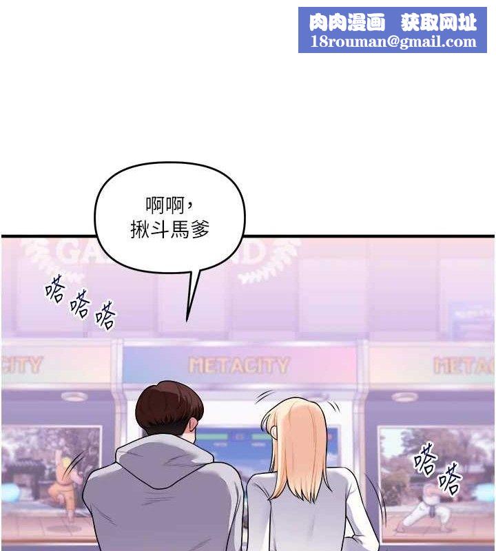 玩转学姊第64話-化身女傳教士扭轉戰局!