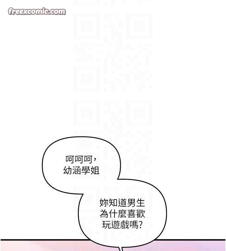 玩转学姊第64話-化身女傳教士扭轉戰局!