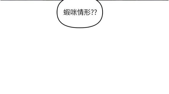 玩轉學姊第64話-化身女傳教士扭轉戰局!