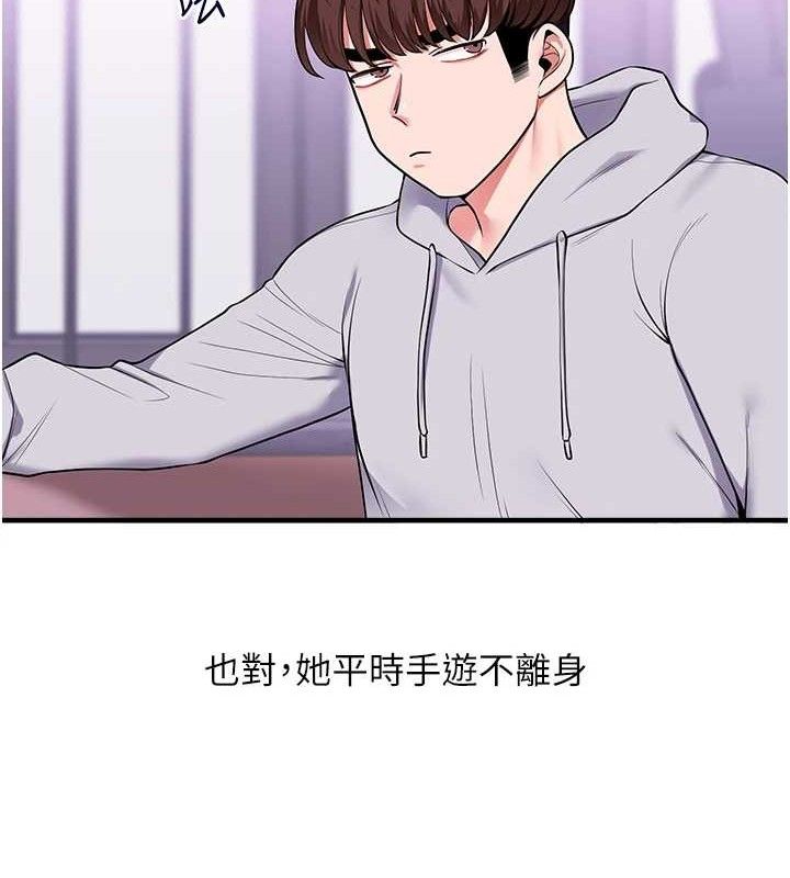 玩轉學姊第64話-化身女傳教士扭轉戰局!