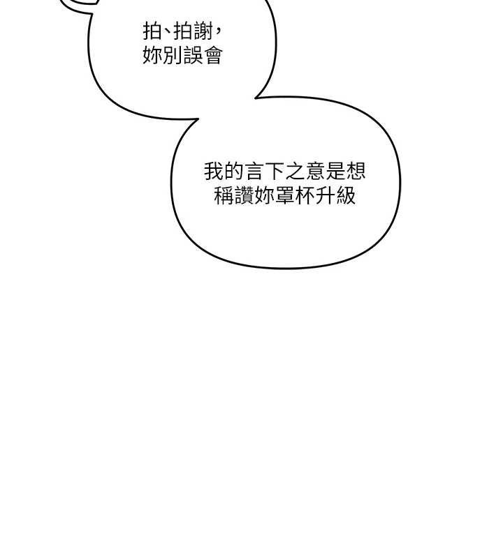 玩轉學姊第64話-化身女傳教士扭轉戰局!