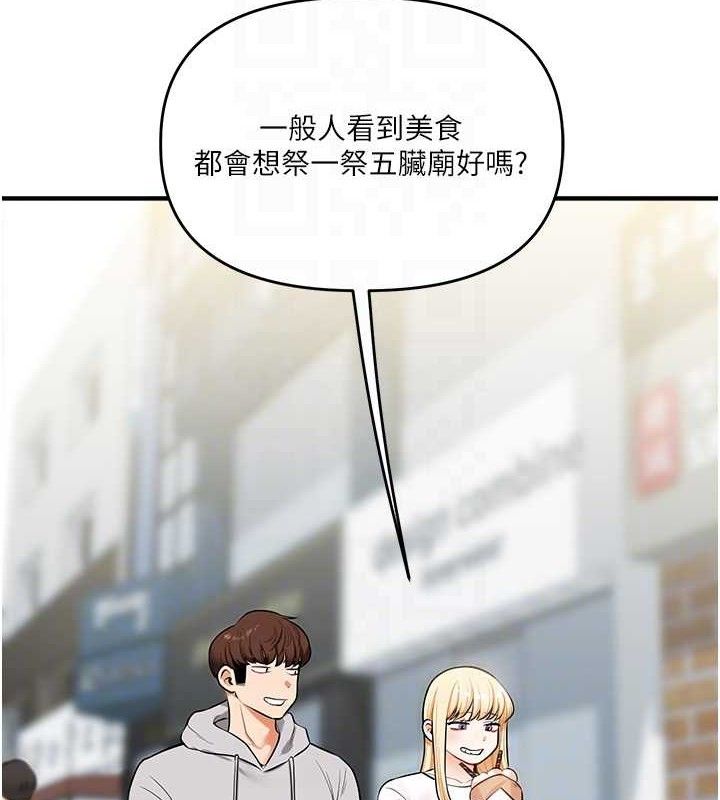 玩轉學姊第64話-化身女傳教士扭轉戰局!