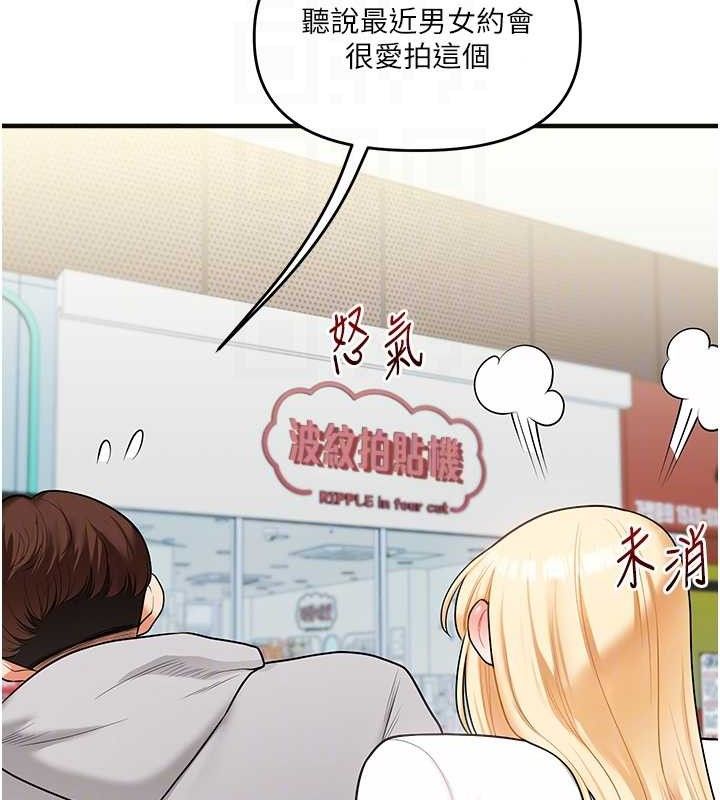 玩转学姊第64話-化身女傳教士扭轉戰局!