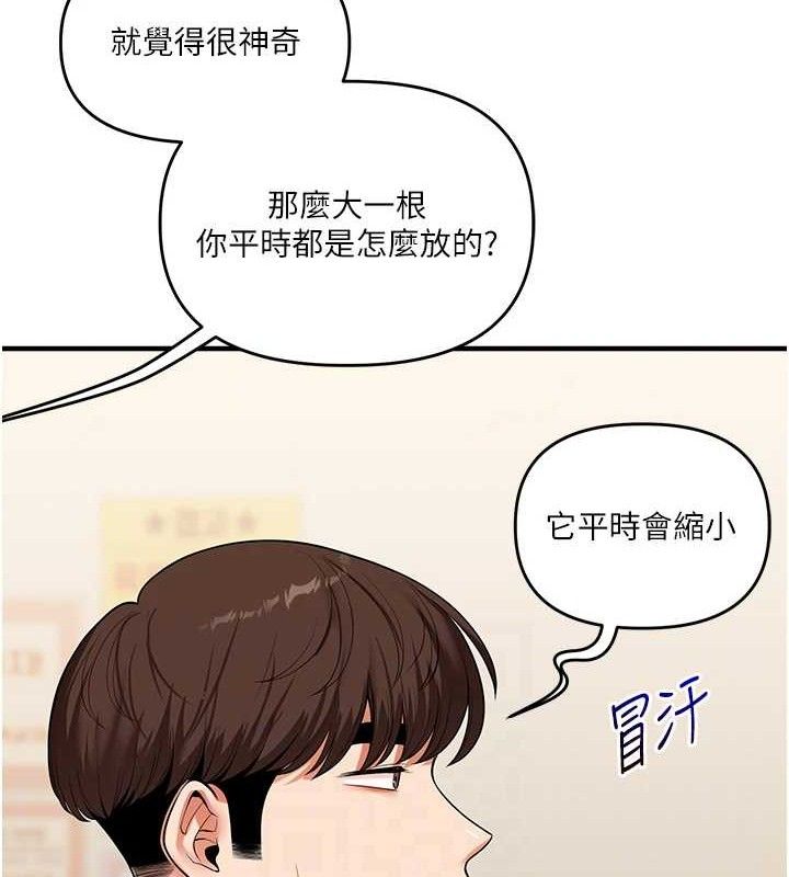 玩转学姊第64話-化身女傳教士扭轉戰局!