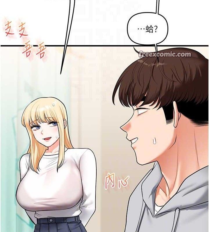 玩转学姊第64話-化身女傳教士扭轉戰局!