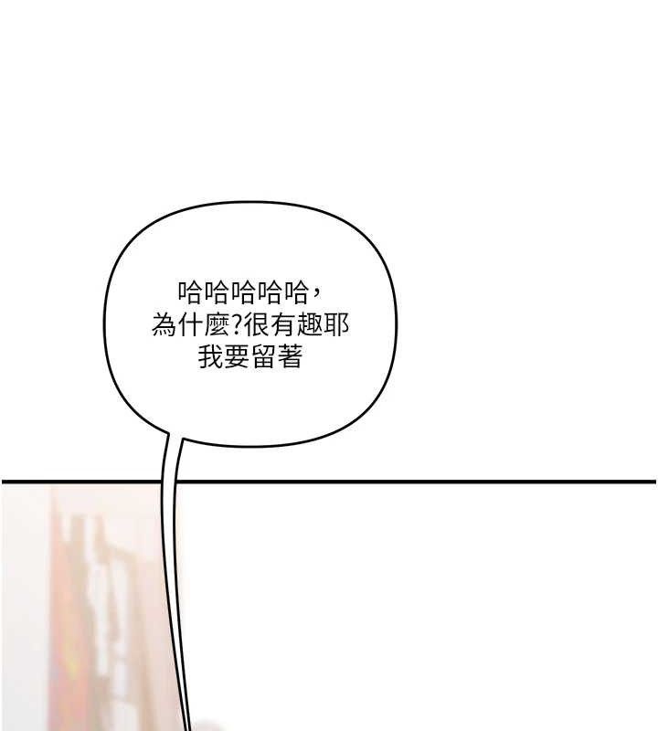 玩轉學姊第64話-化身女傳教士扭轉戰局!