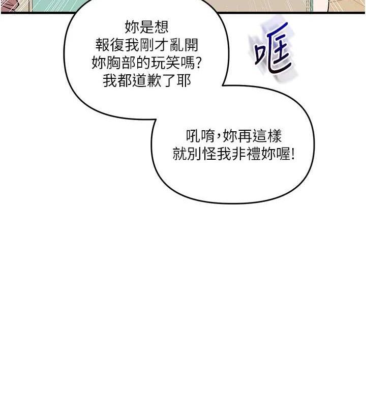 玩转学姊第64話-化身女傳教士扭轉戰局!