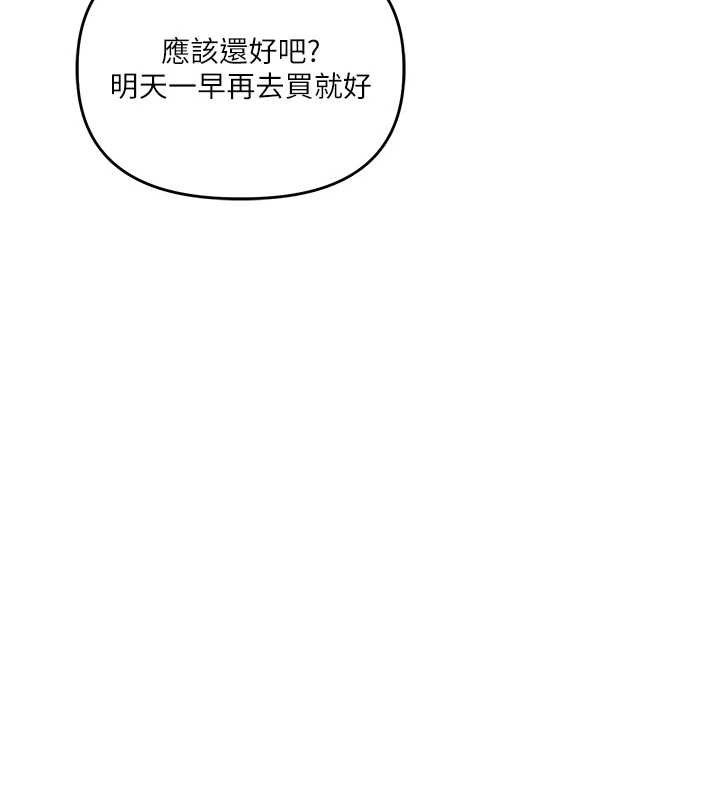 玩转学姊第64話-化身女傳教士扭轉戰局!