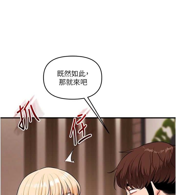 玩轉學姊第64話-化身女傳教士扭轉戰局!