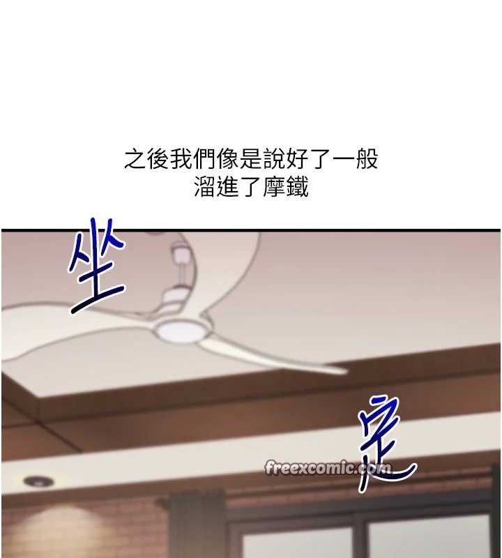 玩轉學姊第64話-化身女傳教士扭轉戰局!