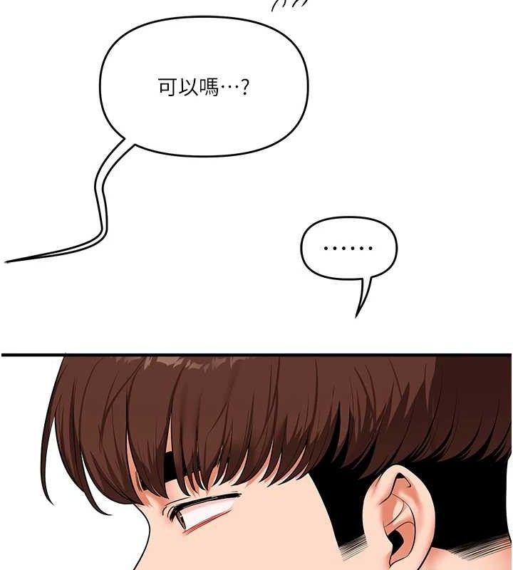 玩轉學姊第64話-化身女傳教士扭轉戰局!