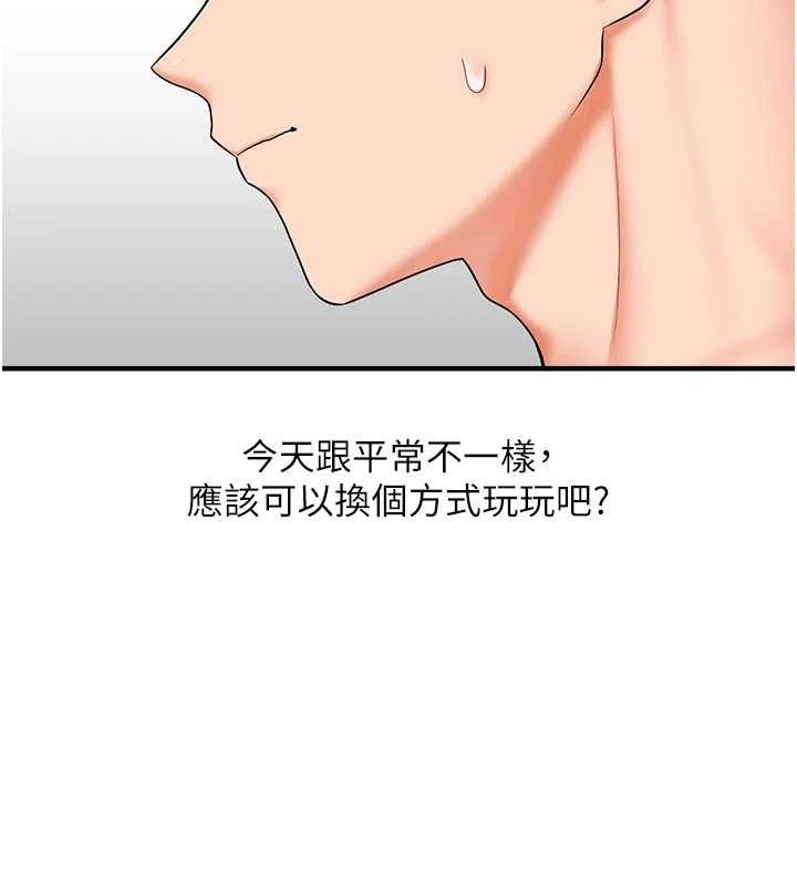 玩轉學姊第64話-化身女傳教士扭轉戰局!