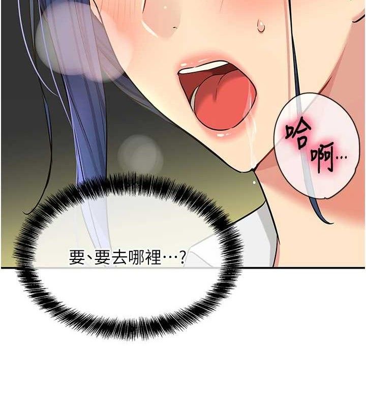 洞洞雜貨店第130話-用大鵰溫暖變態淫師