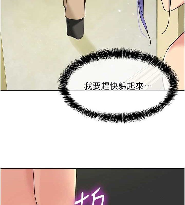 洞洞雜貨店第130話-用大鵰溫暖變態淫師