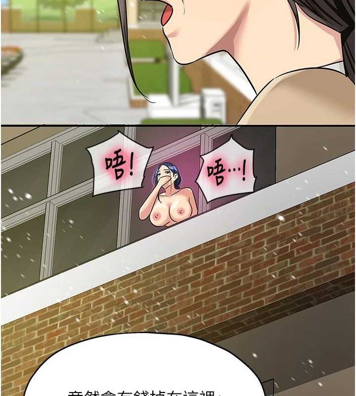 洞洞杂货店第130話-用大鵰溫暖變態淫師