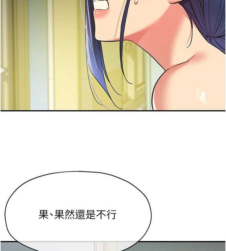 洞洞雜貨店第130話-用大鵰溫暖變態淫師