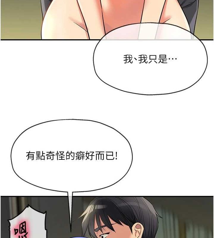 洞洞雜貨店第130話-用大鵰溫暖變態淫師