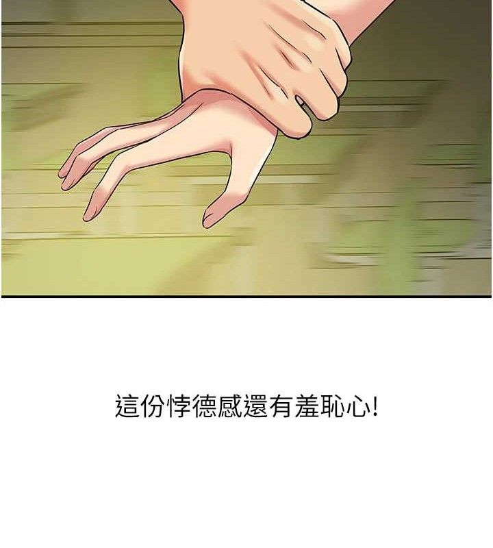 洞洞雜貨店第130話-用大鵰溫暖變態淫師