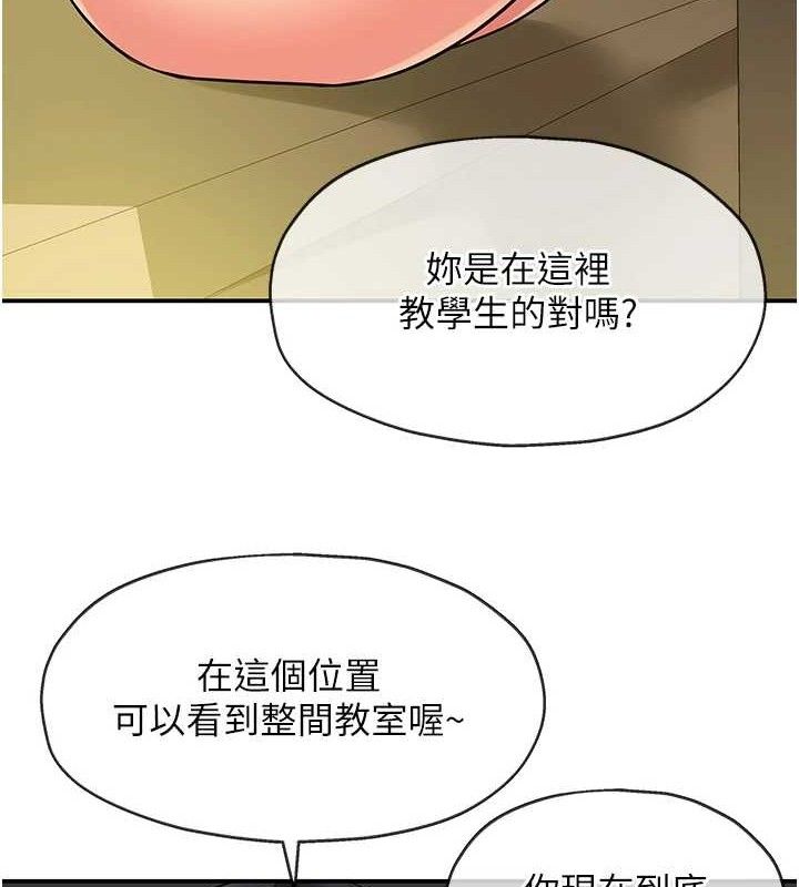 洞洞杂货店第130話-用大鵰溫暖變態淫師