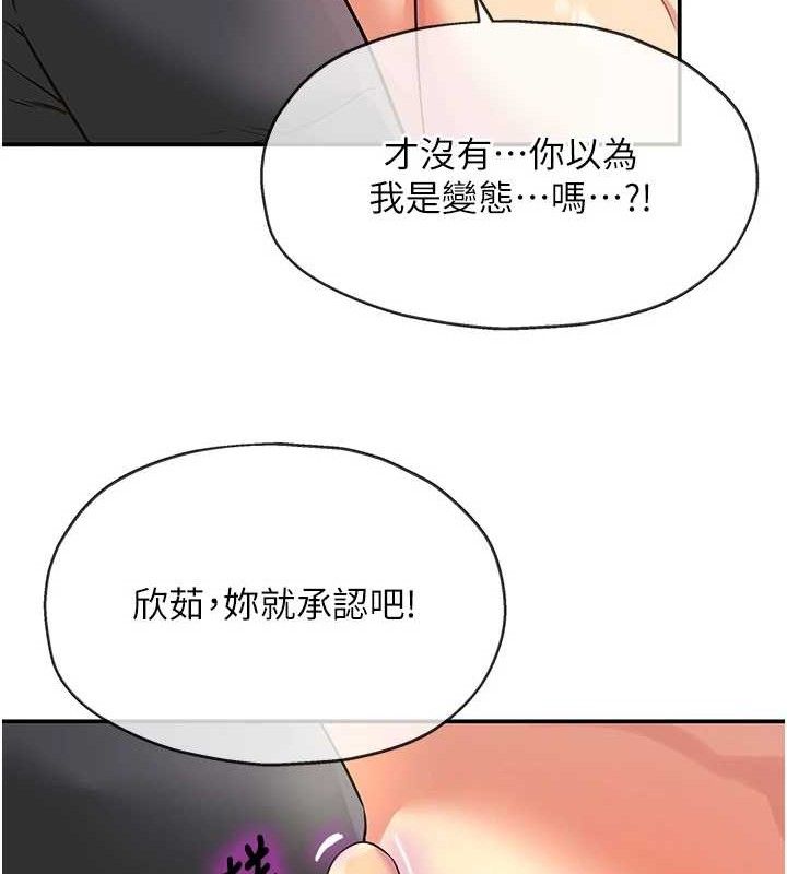 洞洞雜貨店第130話-用大鵰溫暖變態淫師