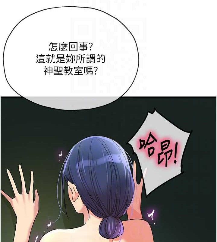 洞洞杂货店第130話-用大鵰溫暖變態淫師