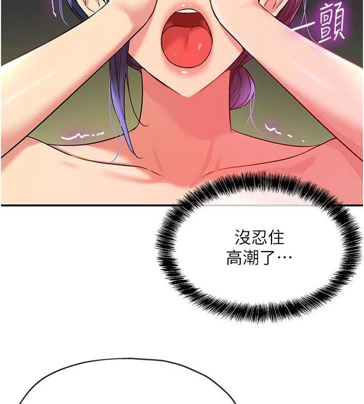 洞洞雜貨店第130話-用大鵰溫暖變態淫師