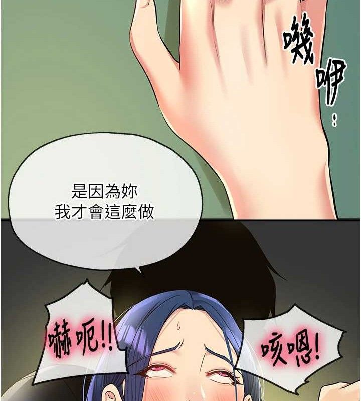 洞洞雜貨店第130話-用大鵰溫暖變態淫師