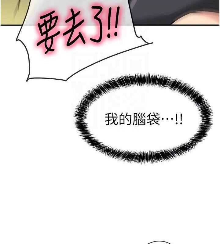 洞洞杂货店第130話-用大鵰溫暖變態淫師