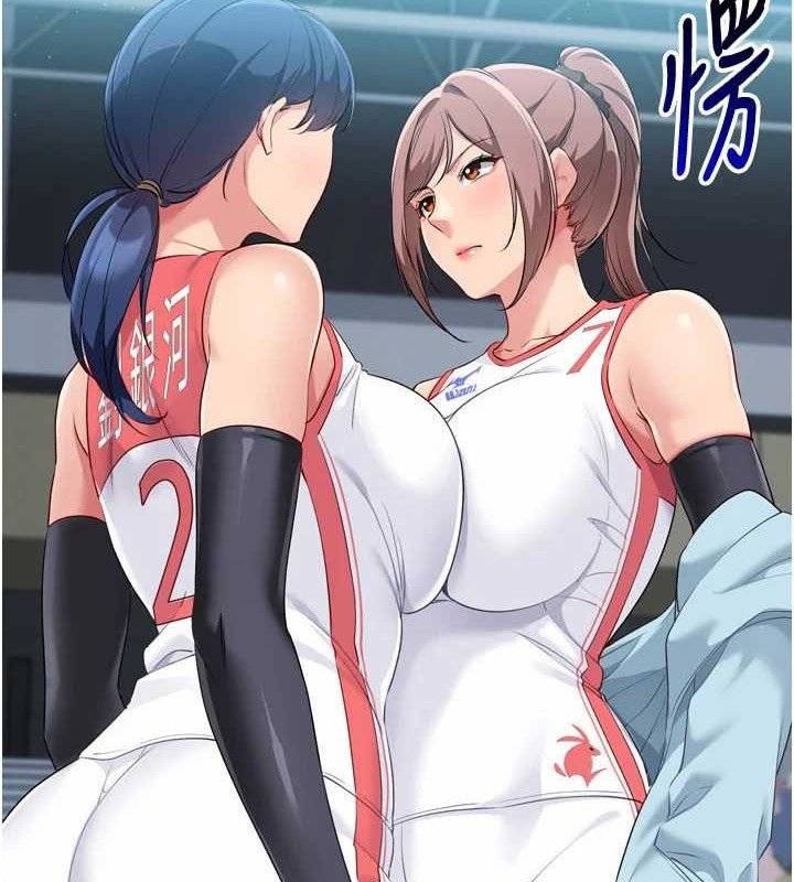 Setup!排球少女第49話-留下來陪我過夜