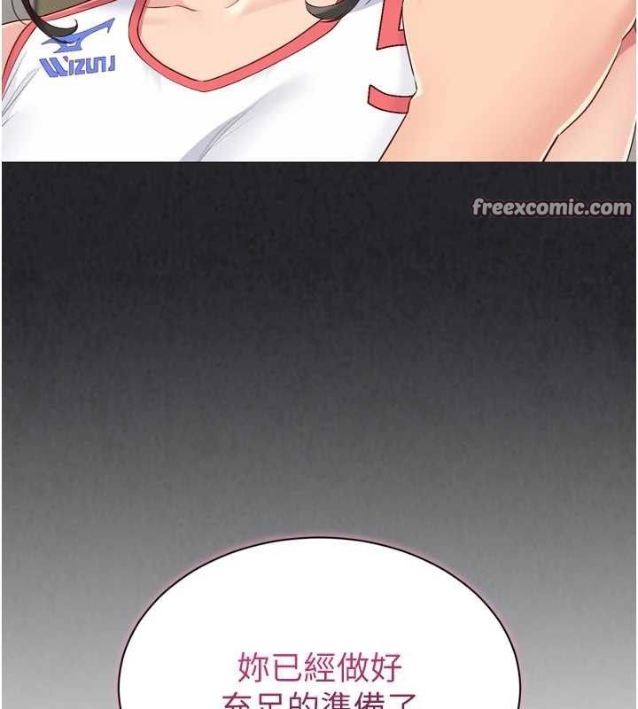 Setup!排球少女第49話-留下來陪我過夜