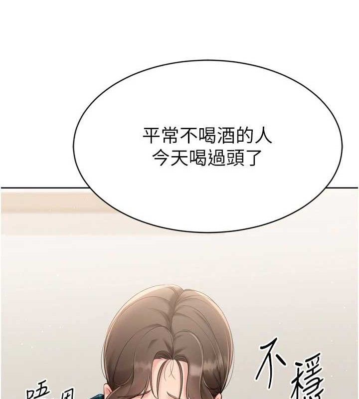 Setup!排球少女第49話-留下來陪我過夜