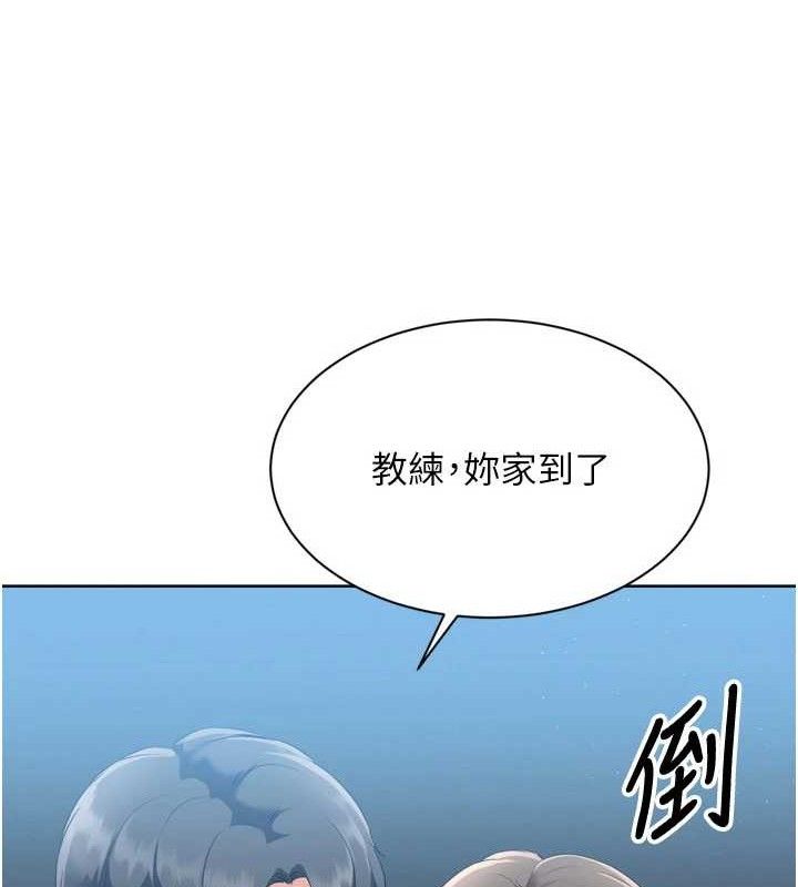 Setup!排球少女第49話-留下來陪我過夜