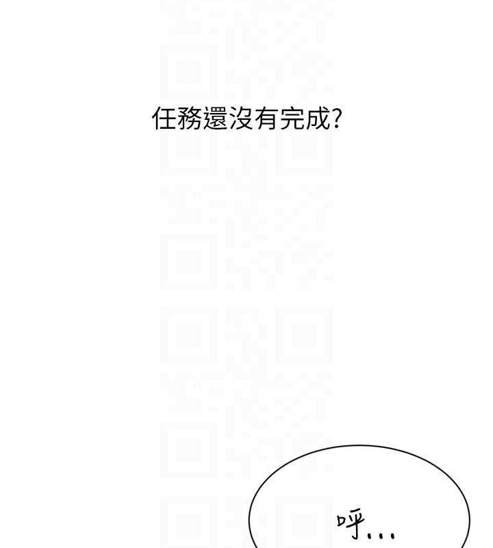 Setup!排球少女第49話-留下來陪我過夜