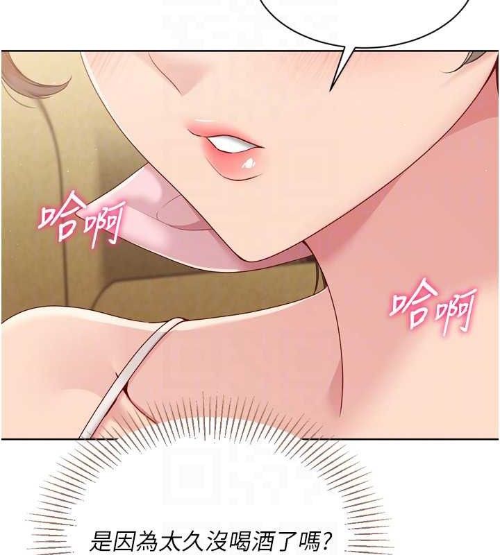 Setup!排球少女第49話-留下來陪我過夜