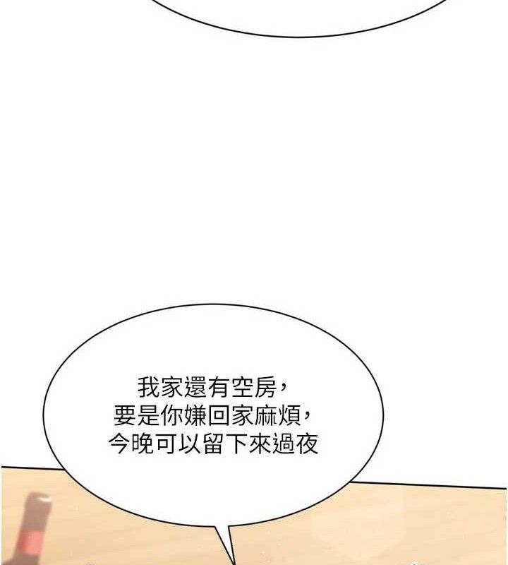 Setup!排球少女第49話-留下來陪我過夜