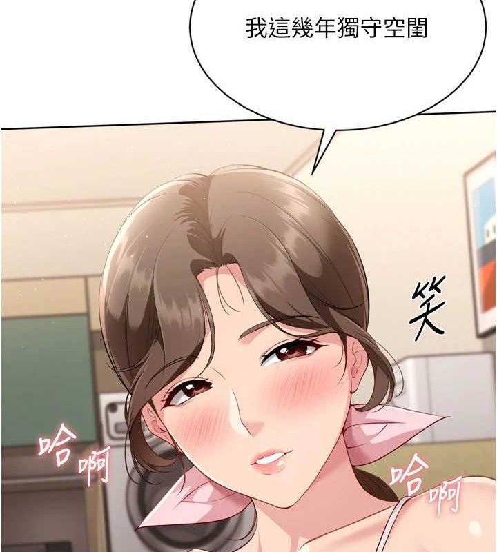 Setup!排球少女第49話-留下來陪我過夜