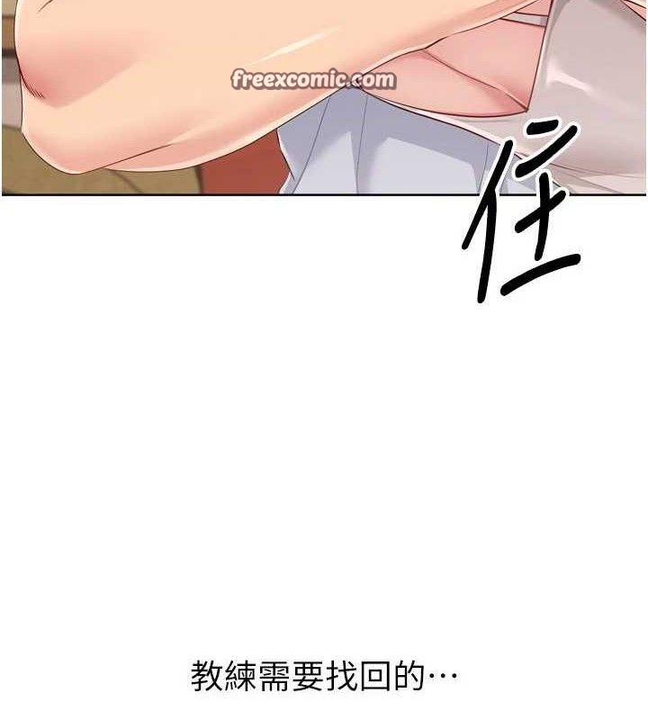 Setup!排球少女第49話-留下來陪我過夜