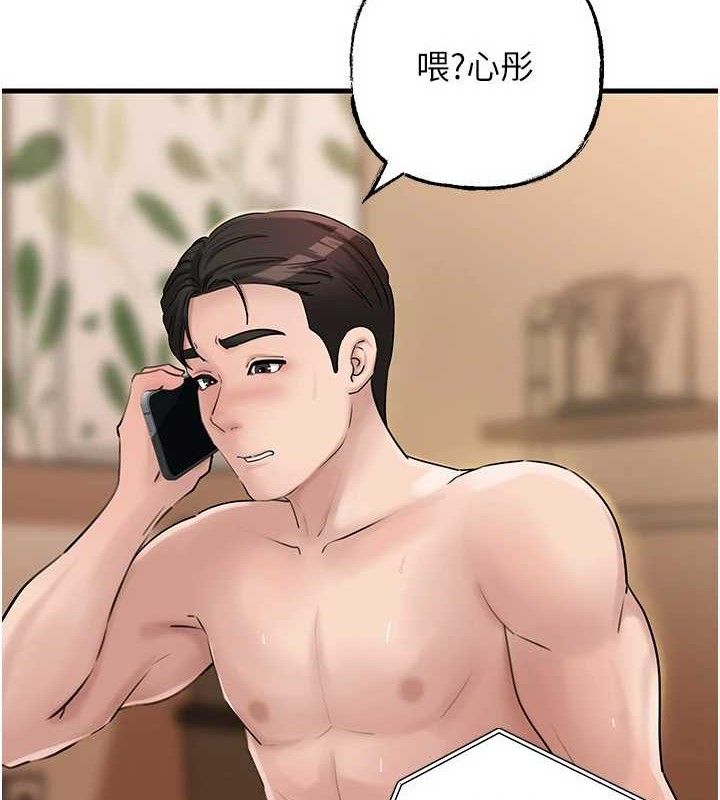 岳母為何那樣第55話-現在只剩我們兩個人了