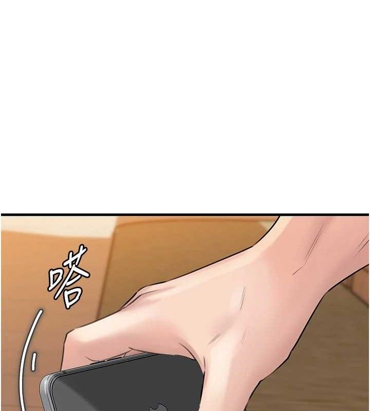 岳母为何那样第55話-現在只剩我們兩個人了