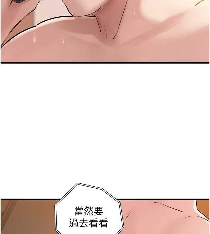 岳母为何那样第55話-現在只剩我們兩個人了