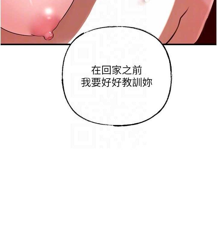 岳母為何那樣第55話-現在只剩我們兩個人了